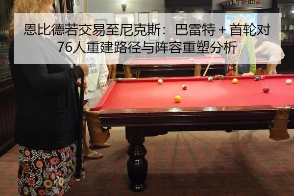 en-bi-de-ruo-jiao-yi-zhi-ni-ke-si-ba-lei-te-shou-lun-dui-ren-chong-jian-lu-jing-yu-zhen-rong-zhong-su-fen-xi-2-184.jpg